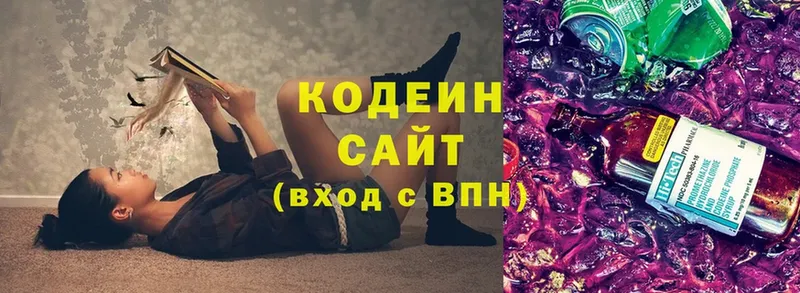 наркотики  Десногорск  omg как войти  Codein Purple Drank 