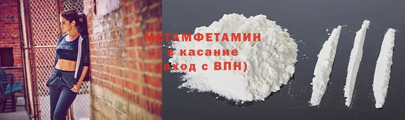 Первитин Methamphetamine  Десногорск 